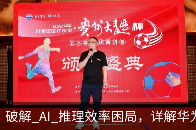 破解 AI 推理效率困局，详解华为 OceanStor M900 AI记忆存储新基建 | 前沿在线